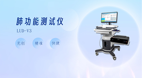 肺功能測試儀:解鎖呼吸潛能,提升你的肺部健康之旅