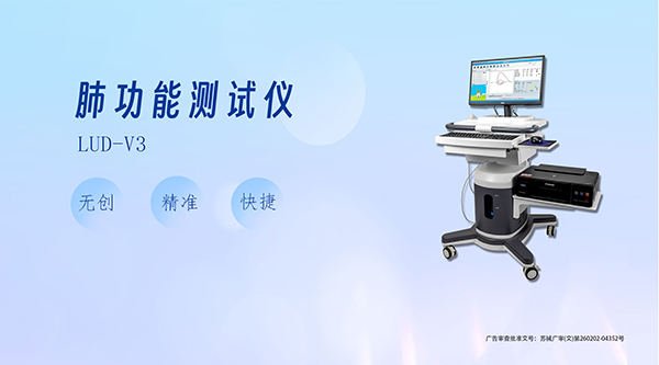 了解肺功能檢查,讓您的肺部更健康